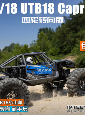 AXIAL Capra UTB18小山羊四轮转向1/18遥控越野车攀爬车4WS
