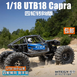 18遥控越野车攀爬车4WS UTB18小山羊四轮转向1 AXIAL Capra