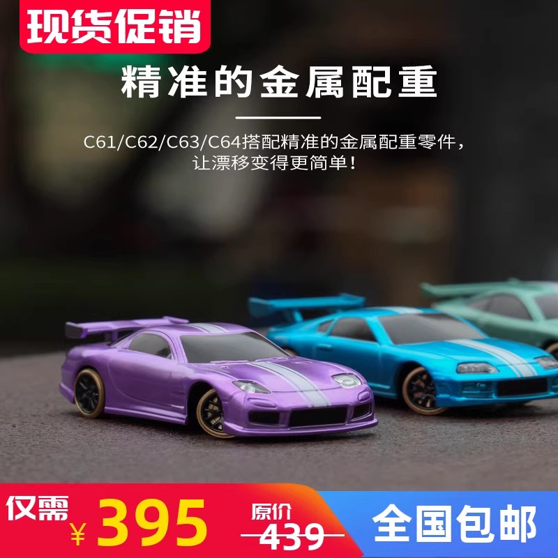 TURBORACING1/76迷你遥控车漂
