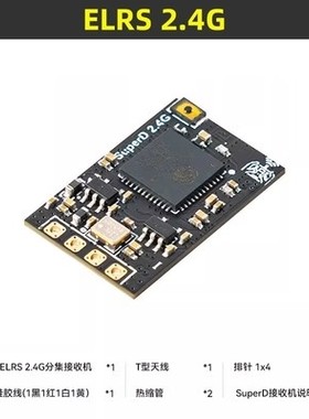 BETAFPV SuperD分集接收机ELRS 2.4G远航穿越机FPV长距离
