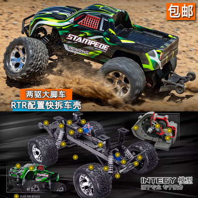 Stampede遥控电动大脚车两驱无刷