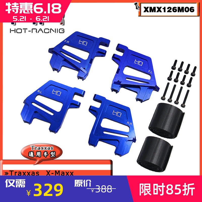 HR Traxxas X-Maxx 大X 通用兼容性强电池固定座魔术贴款式