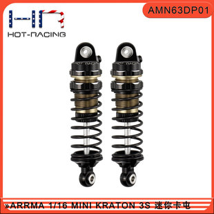 HR ARRMA 1/16迷你卡屯3S 铝合金63mm前避震器一对避震托防脱设计