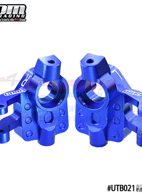 GPM AXIAL-1/18 UTB18  小山羊 CAPRA 铝合金7075-T6前转向杯