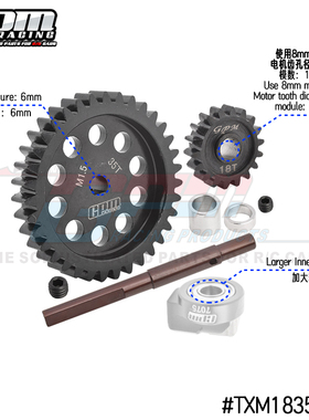 GPM TRX 大X 大脚车XRT 铬钢大齿35T/马达齿18-19T M1.5 加大轴承