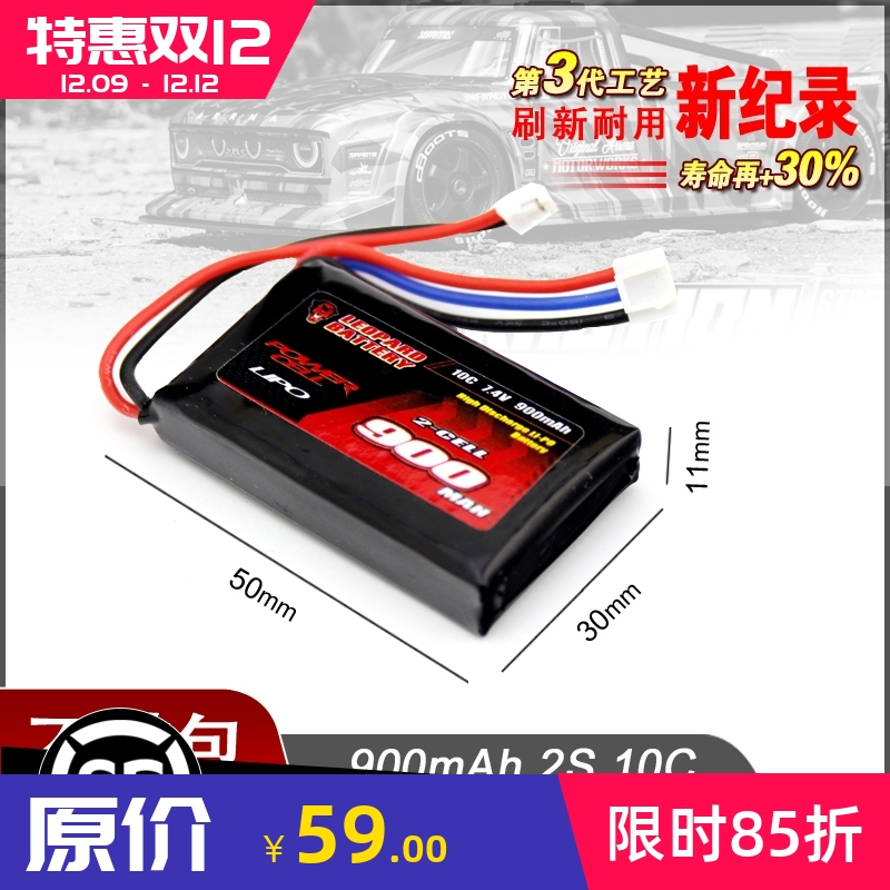 锂电池动力SCX24小山羊trx4m