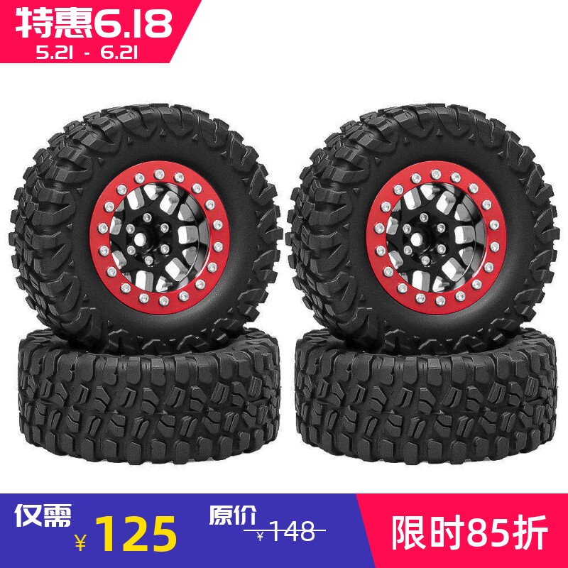 百路驰1.45寸树枝轮毂RC配件
