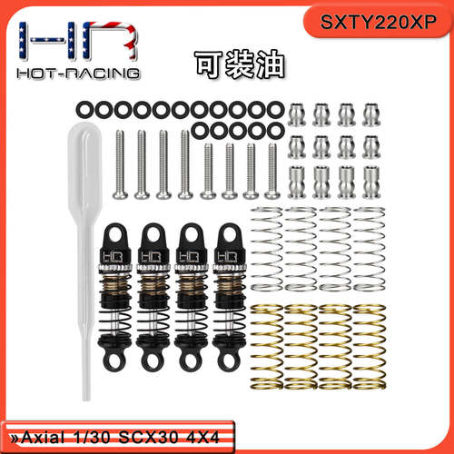 HRAxialSCX3022mm避震器