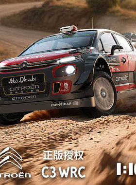 美嘉欣HYPER 1:10无刷10303遥控车C3仿真雪铁龙高速拉力车越野车