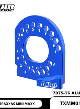 GPM Mini maxx 迷你小X XRT  铝合金7075电机座增强板