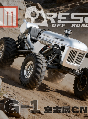 土狗1号ARESC金属专业攀爬车1/10越野车遥控农用拖拉机RC汽车模型