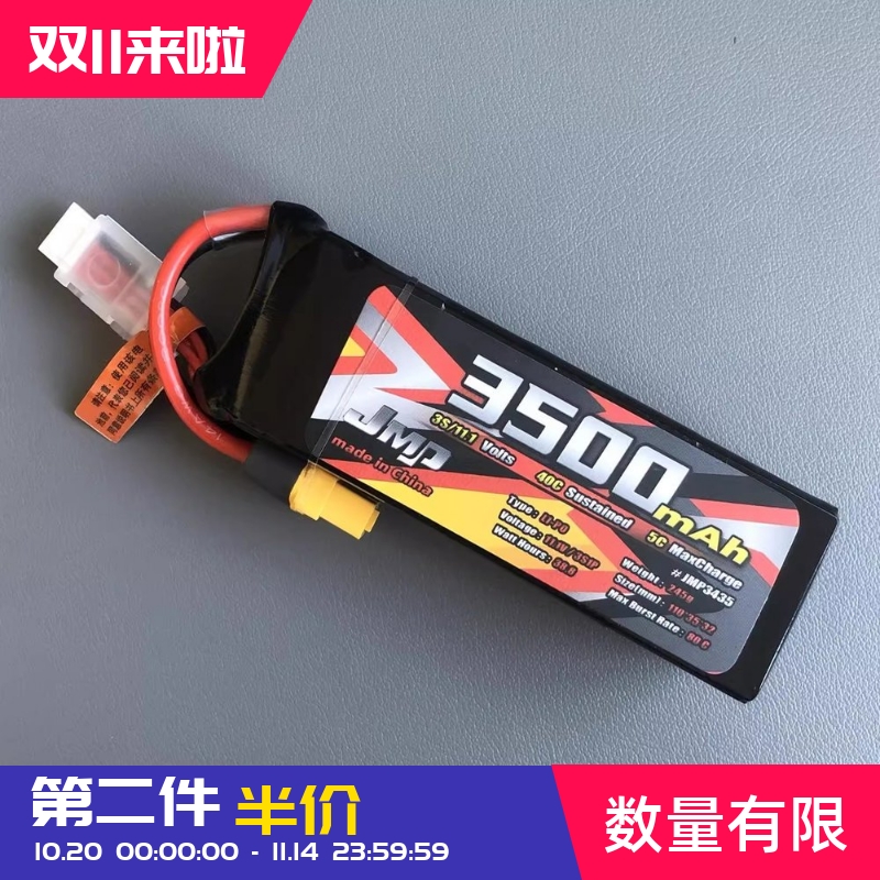 豹牌电池3500小莫哈维