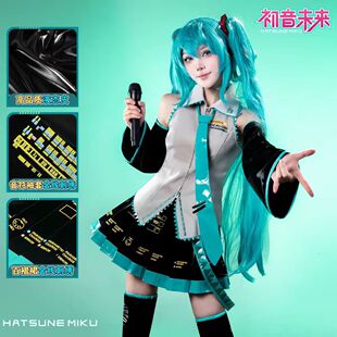 初音未来cos服二次元公式服cosplay动漫JK少女角色扮演套装c服装