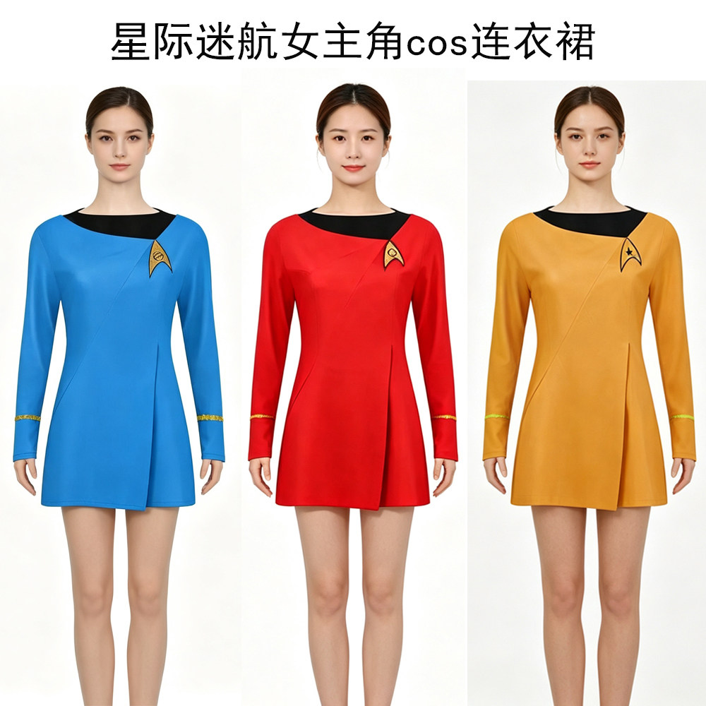 星际迷航原始系列女主角cos裙