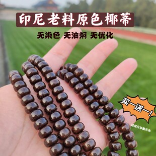 印尼老料黑金耶椰蒂108佛珠手串手工天然原色项链桶珠正圆苹果圆