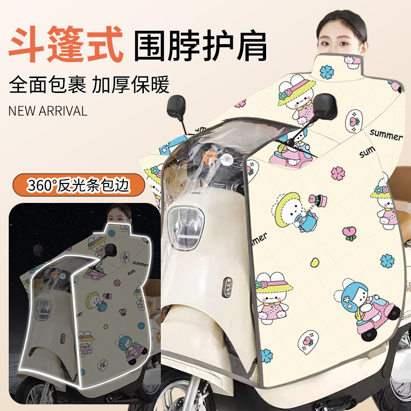 电动车挡风被冬季2025新款加绒加厚防水保暖御寒雅迪九号爱玛骑车