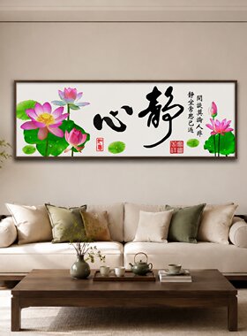 爱阁十字绣荷韵心静新款