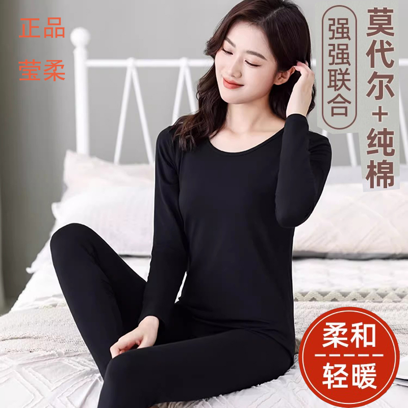 莹柔女单件上衣超薄款莫代尔圆领