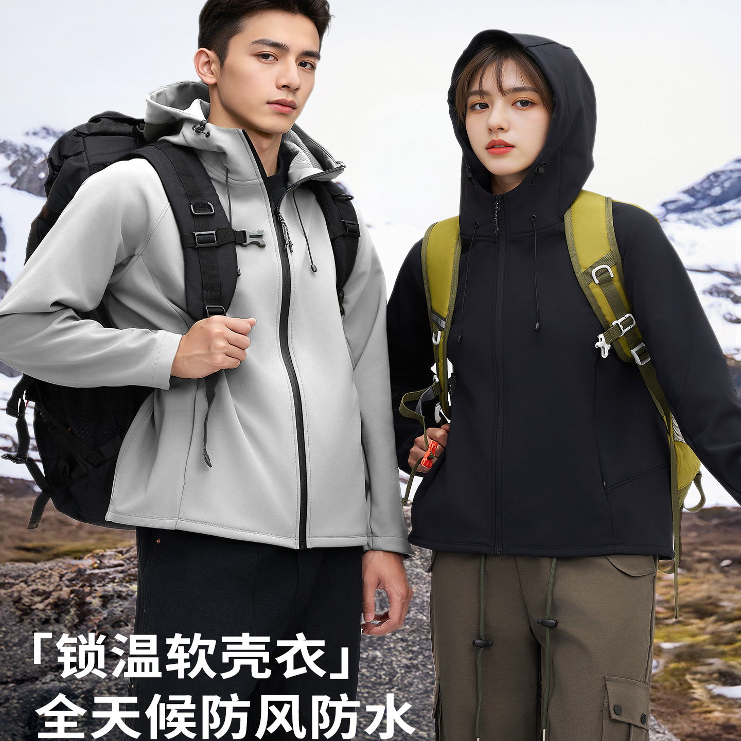 枯叶蝶秋冬户外冲锋衣三合一软壳