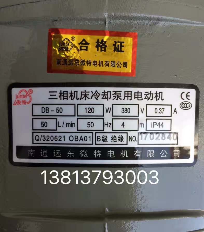 南通远东微特电机 海日俊特牌DB-50/AB50/YSB50/AOB50/AYB50精品