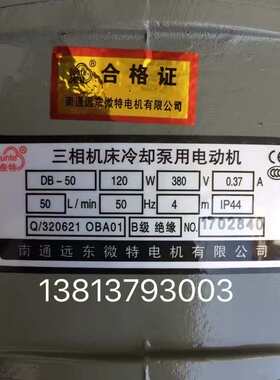 南通远东微特电机 海日俊特牌DB-50/AB50/YSB50/AOB50/AYB50精品
