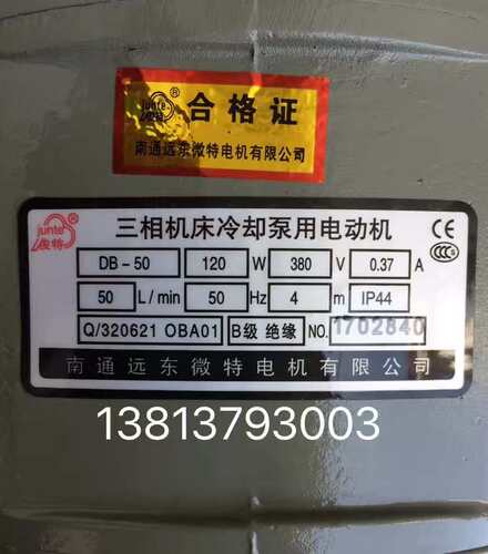南通远东微特电机 海日俊特牌DB-50/AB50/YSB50/AOB50/AYB50精品