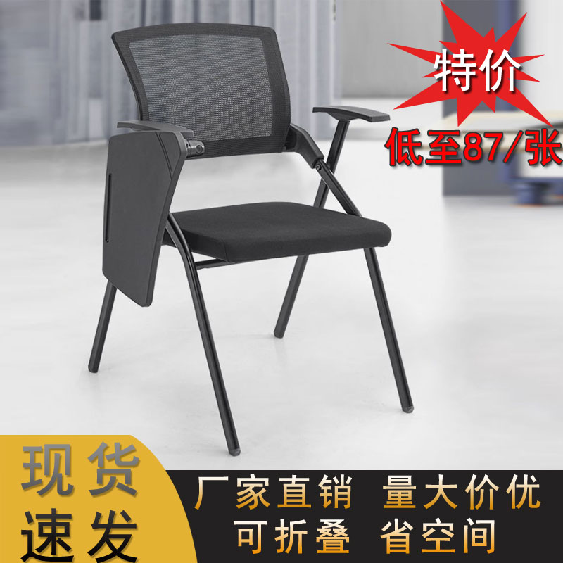 翻板培训椅一体可折叠会议椅透气网背办公开会椅新闻纪录椅子