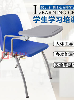 简便教室一体课桌椅多功能带写字板电脑椅宿舍自习椅会议椅易组装