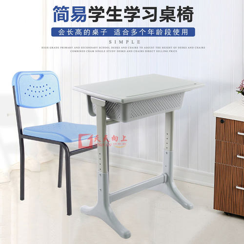 塑钢学校图书馆宿舍课桌椅