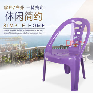 加厚塑料靠背椅户外沙滩椅夜市街边摆摊椅大排档餐馆塑料椅带扶手