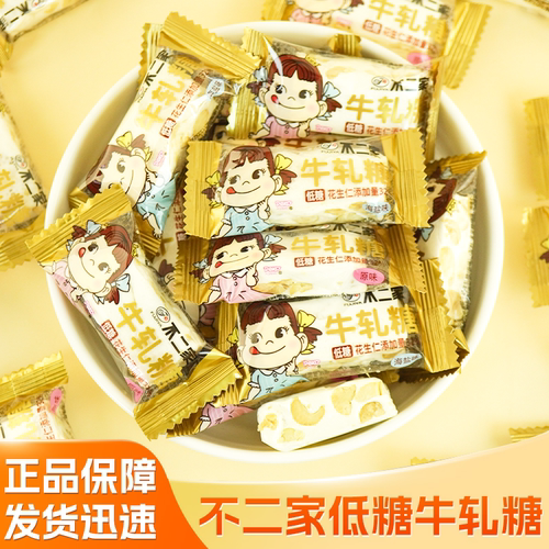 不二家牛轧糖250g花生混合口味奶糖结婚糖果年货零食休闲批发