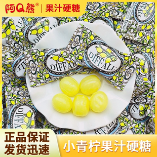 DIFFALL小青柠味果汁硬糖水果结婚订婚喜糖休闲散装零食糖果