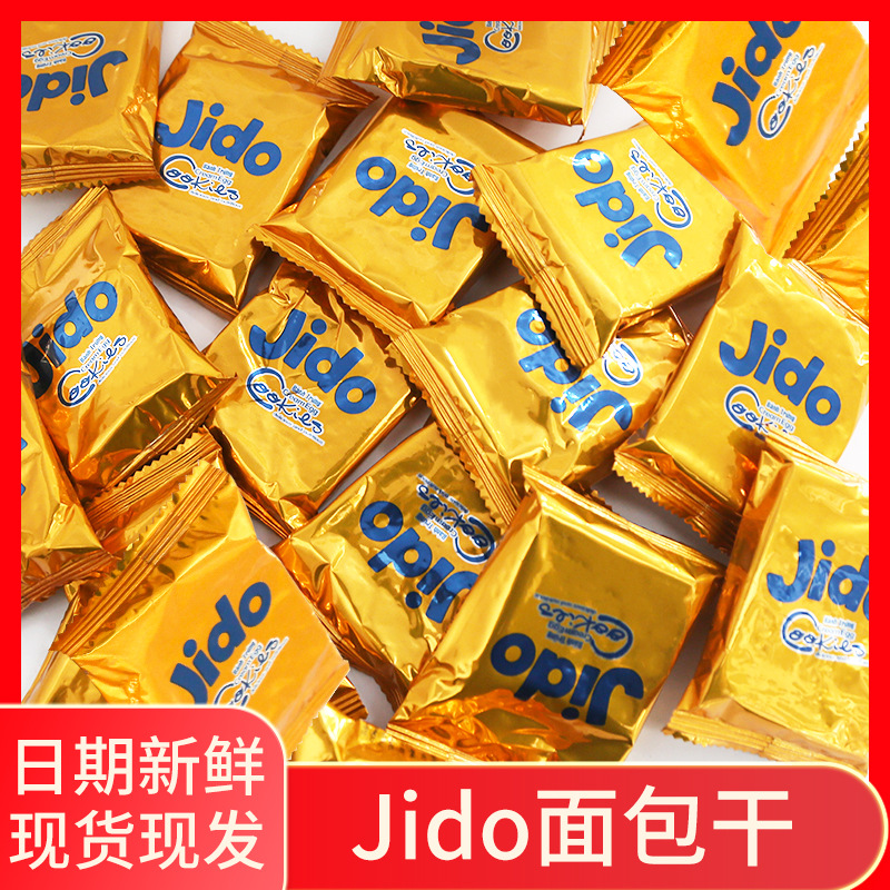 越南進(jìn)口Jido面包干散裝牛奶原味蛋糕片結(jié)婚喜餅早餐糕點(diǎn)餅干零食