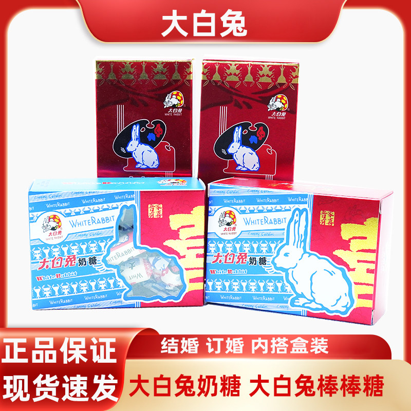 大白兔奶糖盒装结婚订婚糖果喜糖小朋友儿童节礼物伴手礼批发,零食/坚果/特产,奶糖,淘宝优惠券,粉丝福利购,淘宝优惠卷