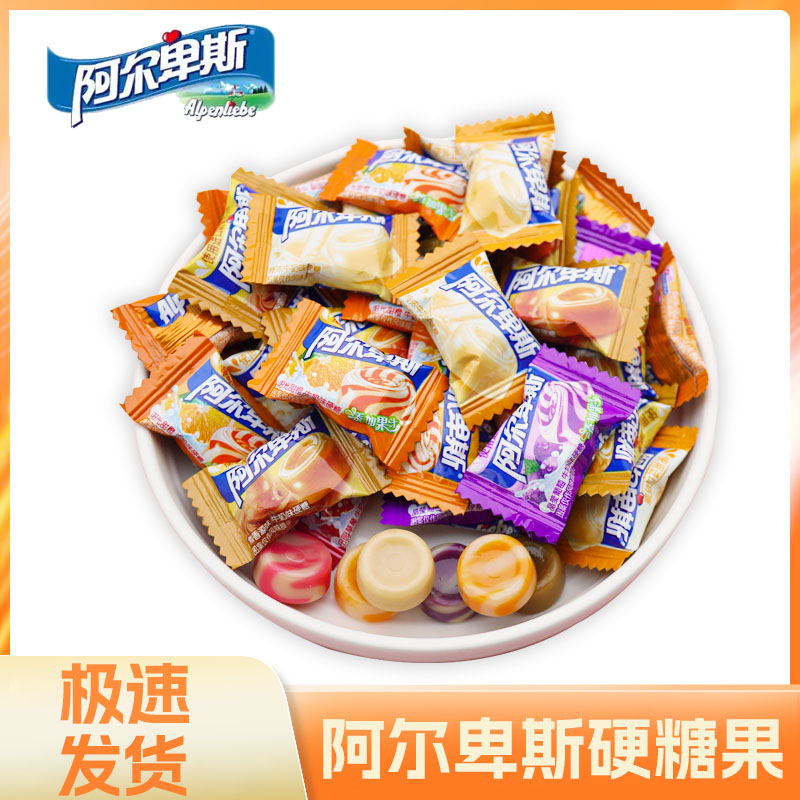 阿尔卑斯散装牛奶硬糖果结婚喜糖混合装糖果招待婚庆儿童休闲零食