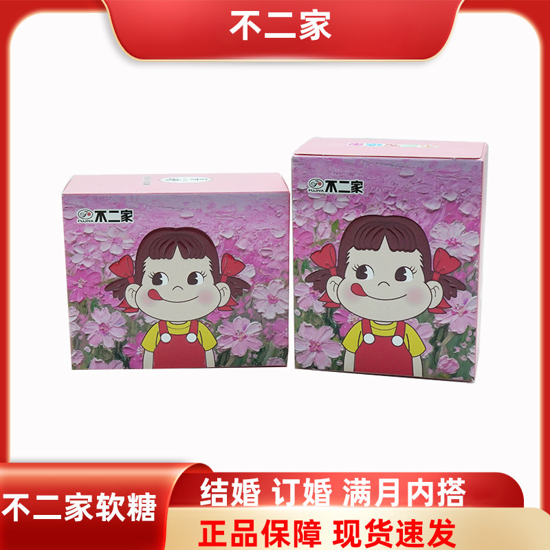 不二家软糖礼盒装结婚订婚满月周岁糖果可爱喜庆伴手礼批发,零食/坚果/特产,软糖/果味糖/凝胶糖果,淘宝优惠券,粉丝福利购,淘宝优惠卷