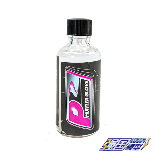 Pepe Group RC遥控车排气管防尘防污剂 PG16202-60gr