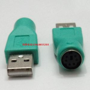 电脑插孔转换插头台式笔记本平板接口变换器鼠标键盘转换器适配器