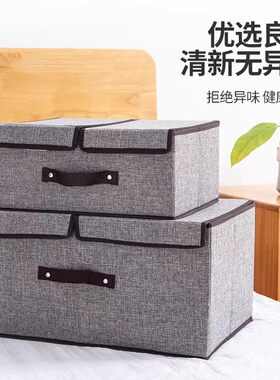 无纺布双盖收纳盒可折叠大号储物箱玩具整理箱带盖内衣裤子收纳箱