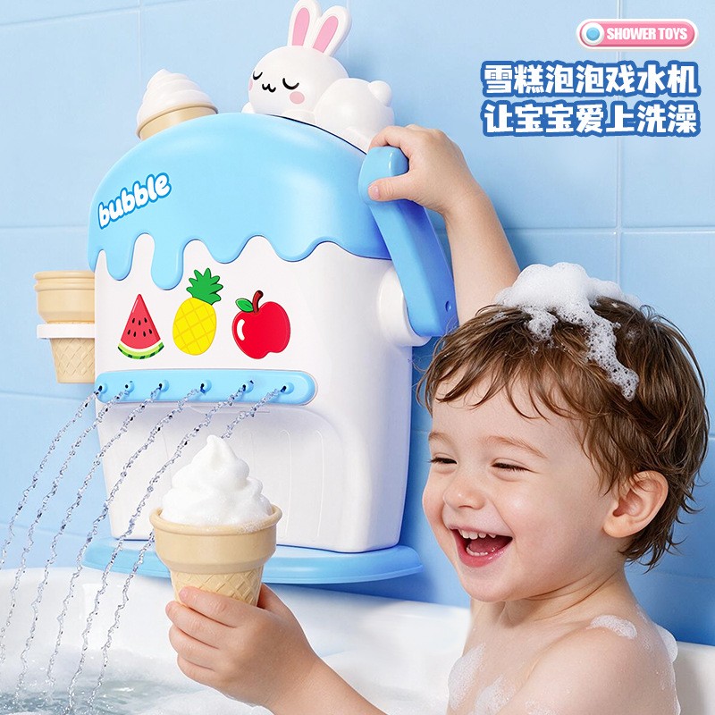 做雪糕泡泡机戏水浴室水果雪糕制造机冰淇淋泡沫宝宝洗澡沐浴玩具