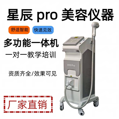 星辰810pro单手美容仪清洁