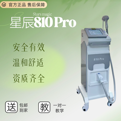 星辰810pro单手美容仪清洁