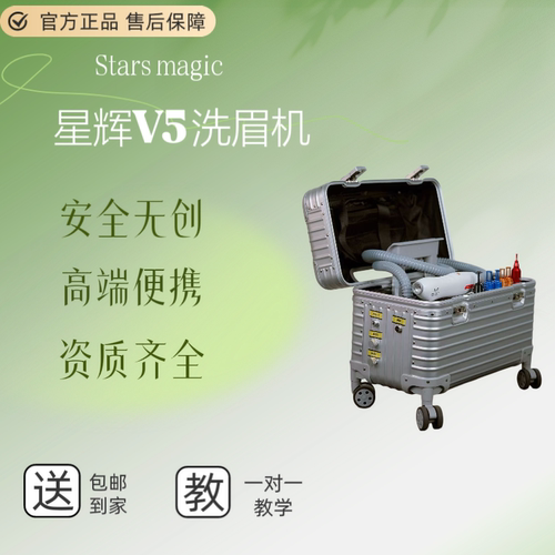 正品美容仪多功能洗眉机洗纹身机