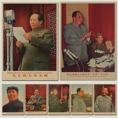 毛主席牛皮纸革命老照片海报