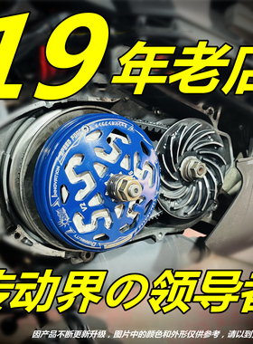 台湾SUN皇钦 改装 传动 KRV180 点火 高压包 扭力加速器 大小弹簧