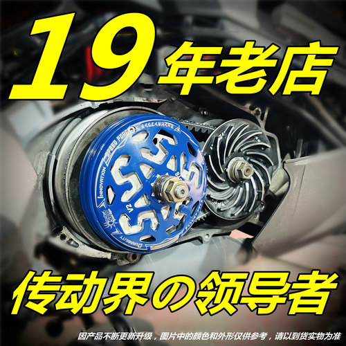 20年老店~强强联手KRV180传动组