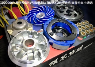 战力觉醒头尾兼顾 KCC 动丽 g150 新弯道 like150 弯道 改装 传动