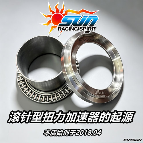20年老店~台湾老牌SUN改装部品