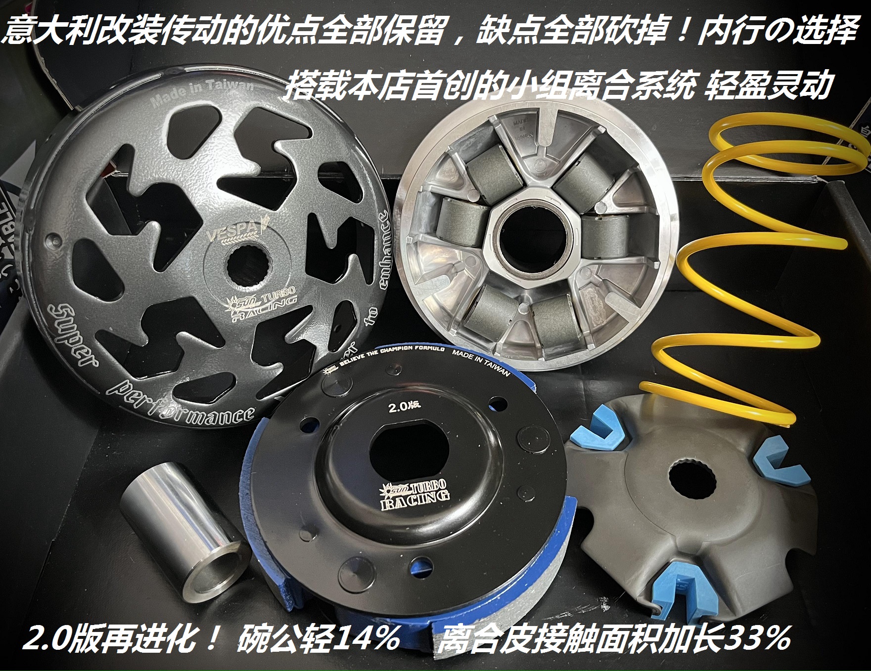 超越原作 sun意大利升级版 改装 传动 ra1 台风 fly 150 liberty