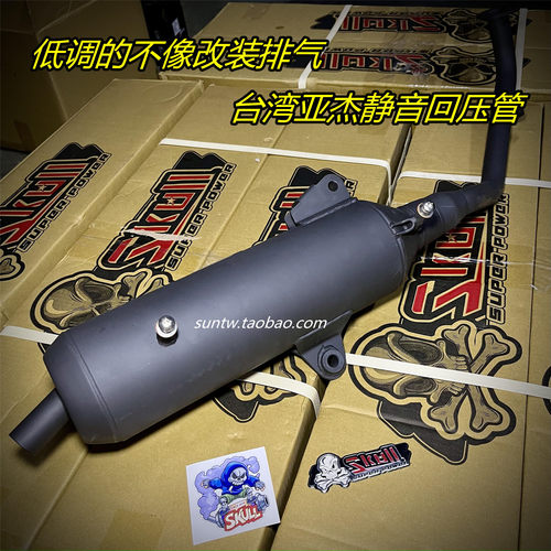 低调的不像改装排气台湾老牌SRZ